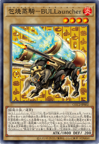 Ccc2 jps02 yugioh - -,