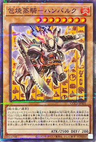 Ccc2 jps01 yugioh - ccc2-jps01,